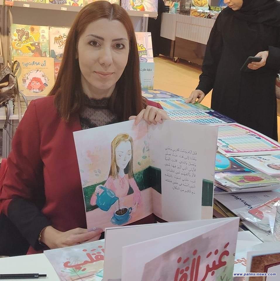 الكاتبة نادين باخص توقع ثلاث قصص جديدة للأطفال في معرض الشارقة